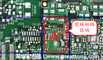 懷疑PCB有CAF發(fā)生時(shí)，可以先用電測(cè)與割線路的方式逐步縮小CAF的范圍，可能還得移除板子上面的電子零件，先除去可能的干擾因素。 