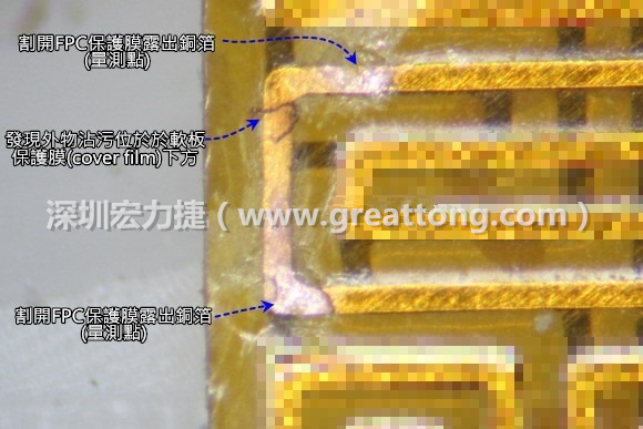 深圳宏力捷分析這種肉眼或顯微鏡也難以察覺(jué)到的軟排線路斷裂問(wèn)題時(shí)，通常會(huì)采取分段排除法。