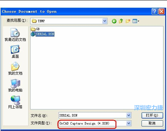 啟動 DXP 2004 ，選擇菜單 File －Open ，文件類型選 Orcad Capture Design(*.DSN)。