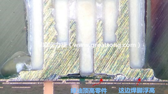  而這家第二供應(yīng)商就因?yàn)樯倭诉@個(gè)standoff設(shè)計(jì)，所以零件放下來(lái)之后就以綠漆為支點(diǎn)頂起了零件造成連接器單邊翹高空焊的問(wèn)題，江湖一點(diǎn)訣，這個(gè)standoff就是連接器設(shè)計(jì)上的眉角。