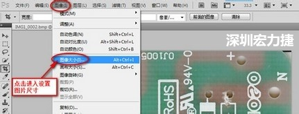  2.3 選擇  圖像 》 圖像大小。設(shè)置尺寸大小與實(shí)際測(cè)量的尺寸大小要一致