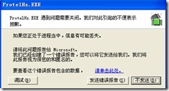 ③ 【字體選擇】不要選矢量，否則程序可能會報錯。