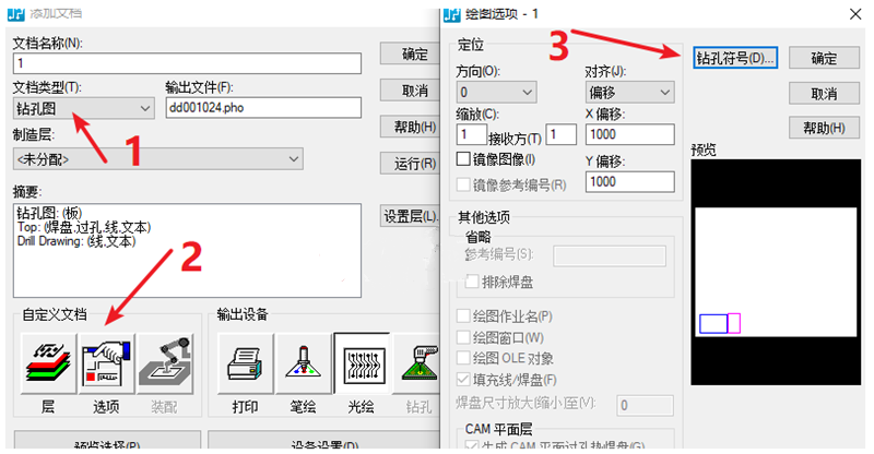 鉆孔圖（Drill Drawing）輸出：首選要看孔孔表是否疊在板上，如果疊起來了就需要調(diào)整