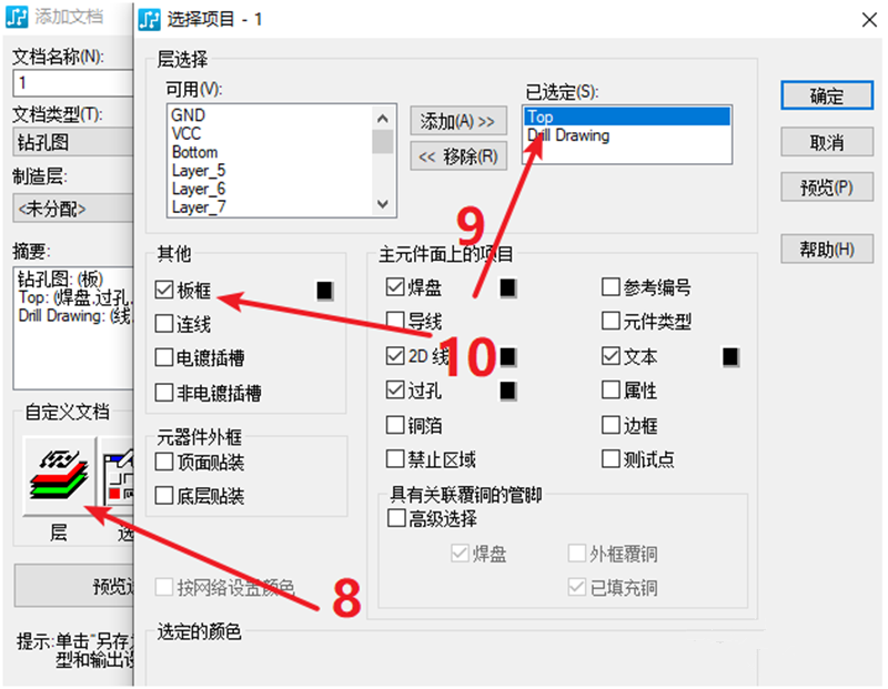 鉆孔圖（Drill Drawing）輸出：首選要看孔孔表是否疊在板上，如果疊起來了就需要調(diào)整