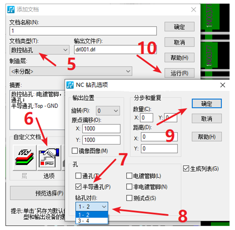 HDI孔輸出：先要在設(shè)置添加好對應(yīng)的起始層參數(shù)，輸出時選擇對應(yīng)的層一一輸出。